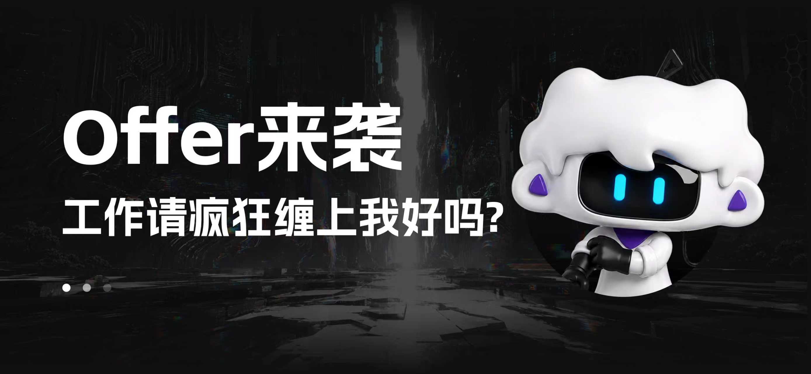 梵映官网资讯-梵映学员就业捷报，Offer纷至沓来~
