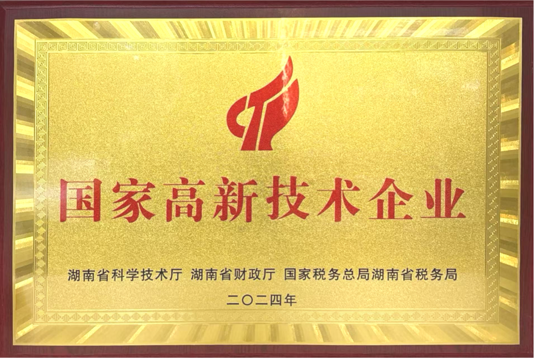 梵映教育斩获国家“高新技术企业”权威荣誉
附认证链接:https://aiqicha.baidu.com/yuqing?yuqingId=265efaedde6af05386570f0c79531080&type=report