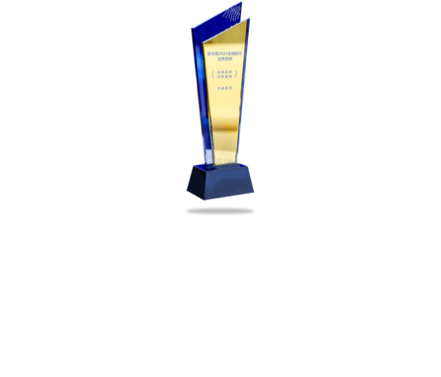 新华网2024全国教育优秀案例先锋品牌优秀案例奖杯