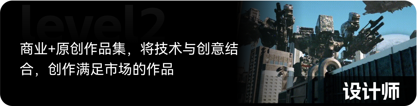 梵映影视后期课程Level2设计师-商业加原创作品集技术结合创意