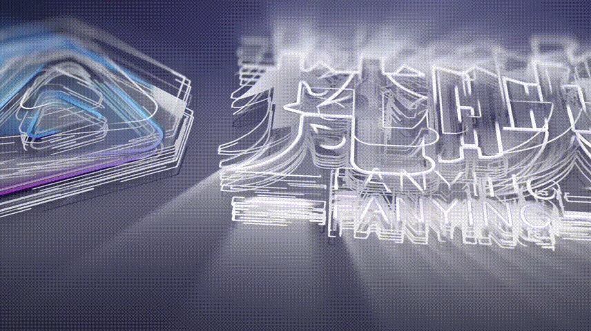 梵映学员林文杰影视后期作品-梵映FANYING线框文字片头包装