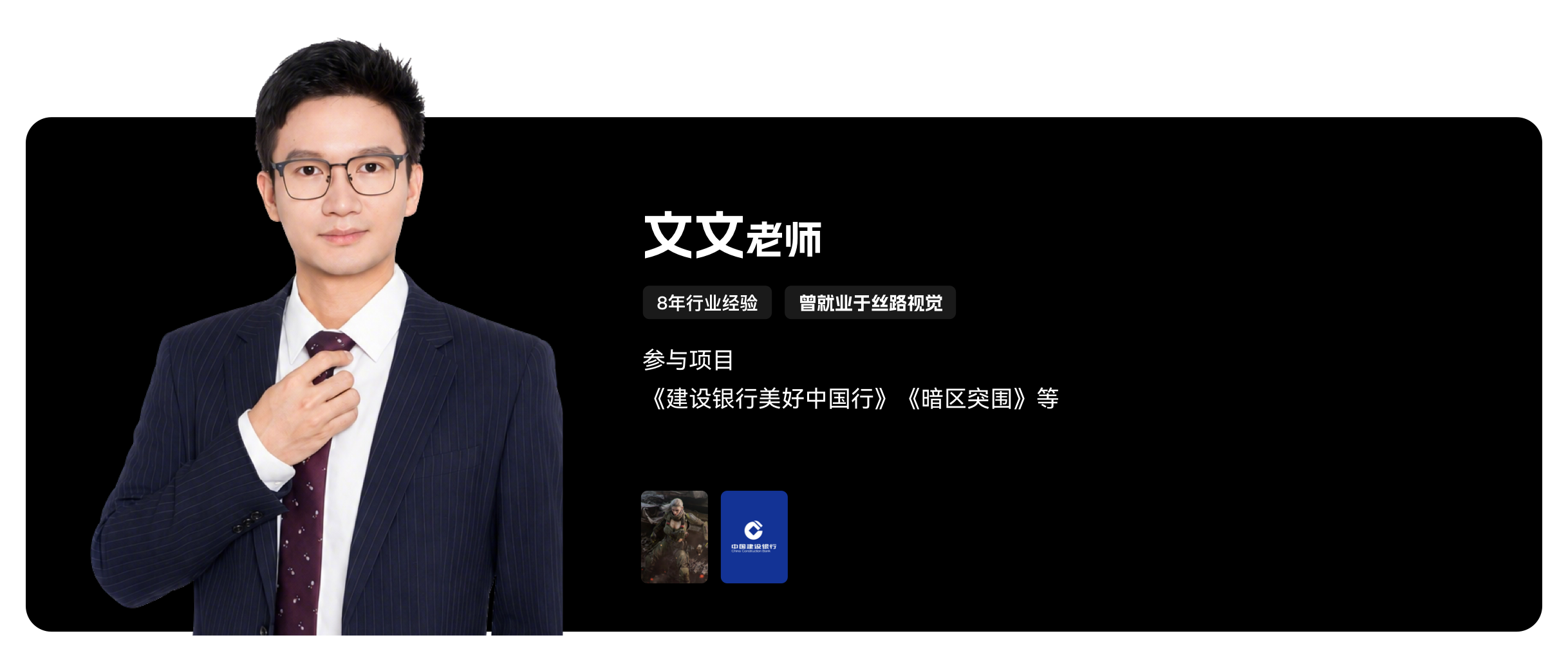 梵映影视讲师文文老师-8年经验-曾就业于丝路视觉