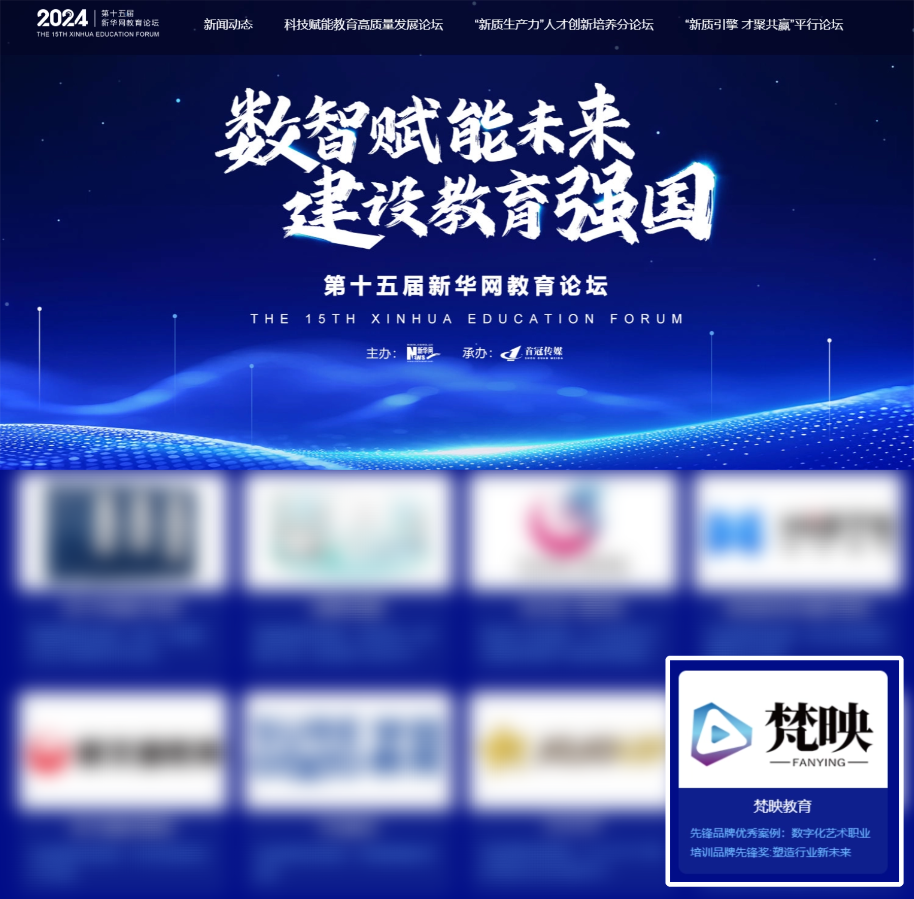 新华网官方获奖名单公示

附新华网官方获奖名单公示链接：https://education.news.cn/zthz/2024cip/index.html