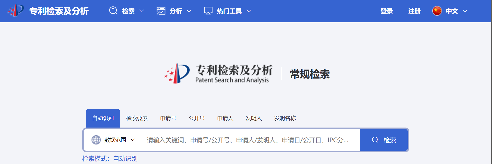 专利官方检索入口
附公示查询链接:https://pss-system.cponline.cnipa.gov.cn/conventionalSearch
