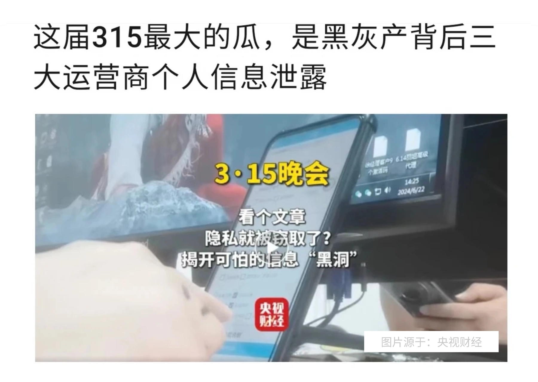 图片源于：央视财经