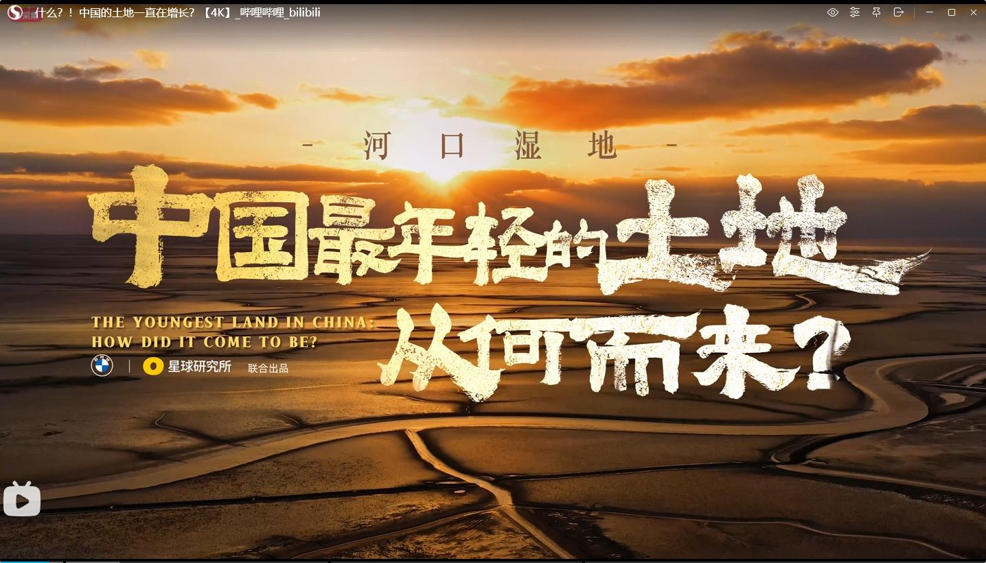 纪录片